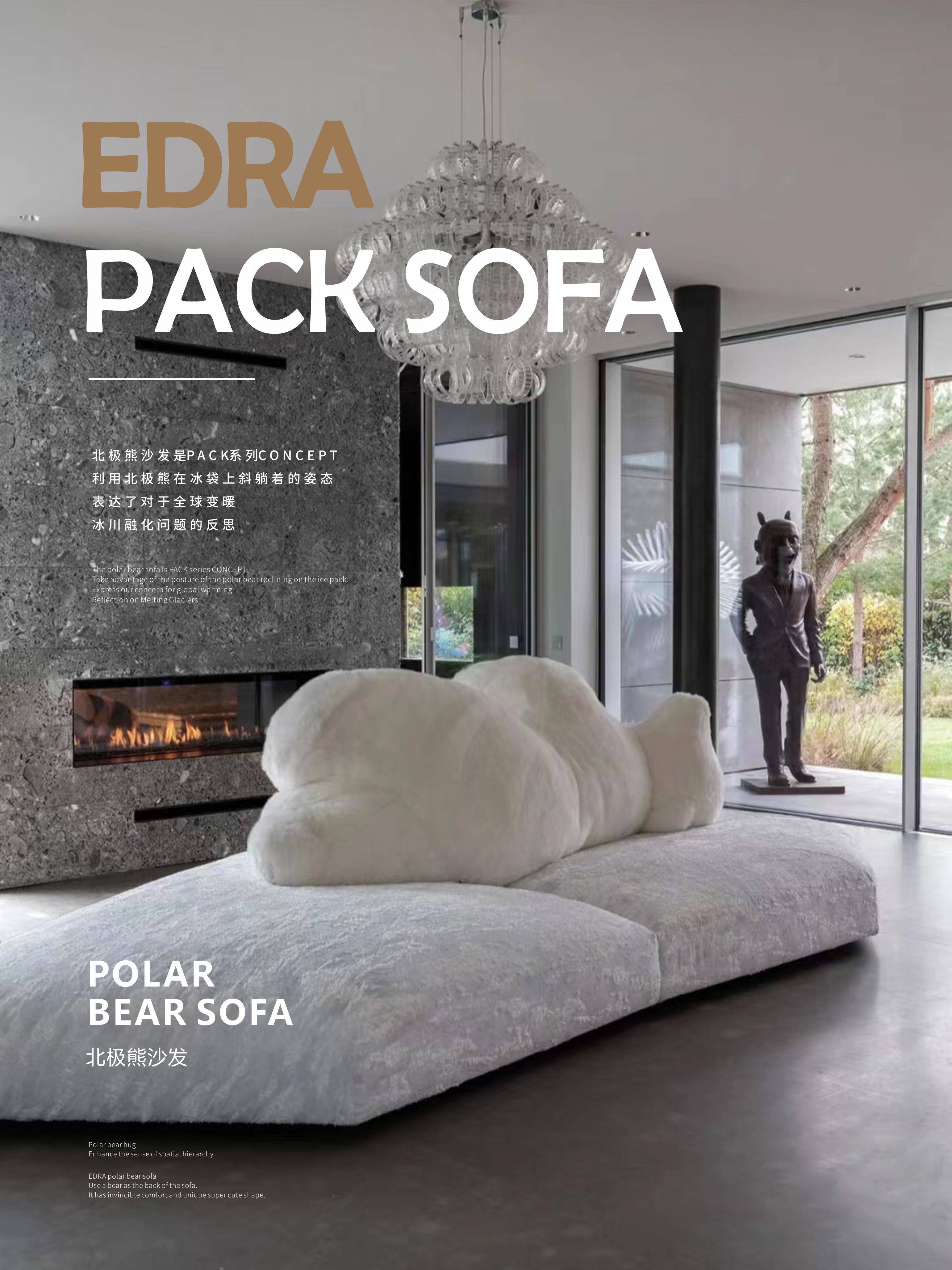心动预警Ⅰedra pack 北极熊沙发_造型_的设计_都令