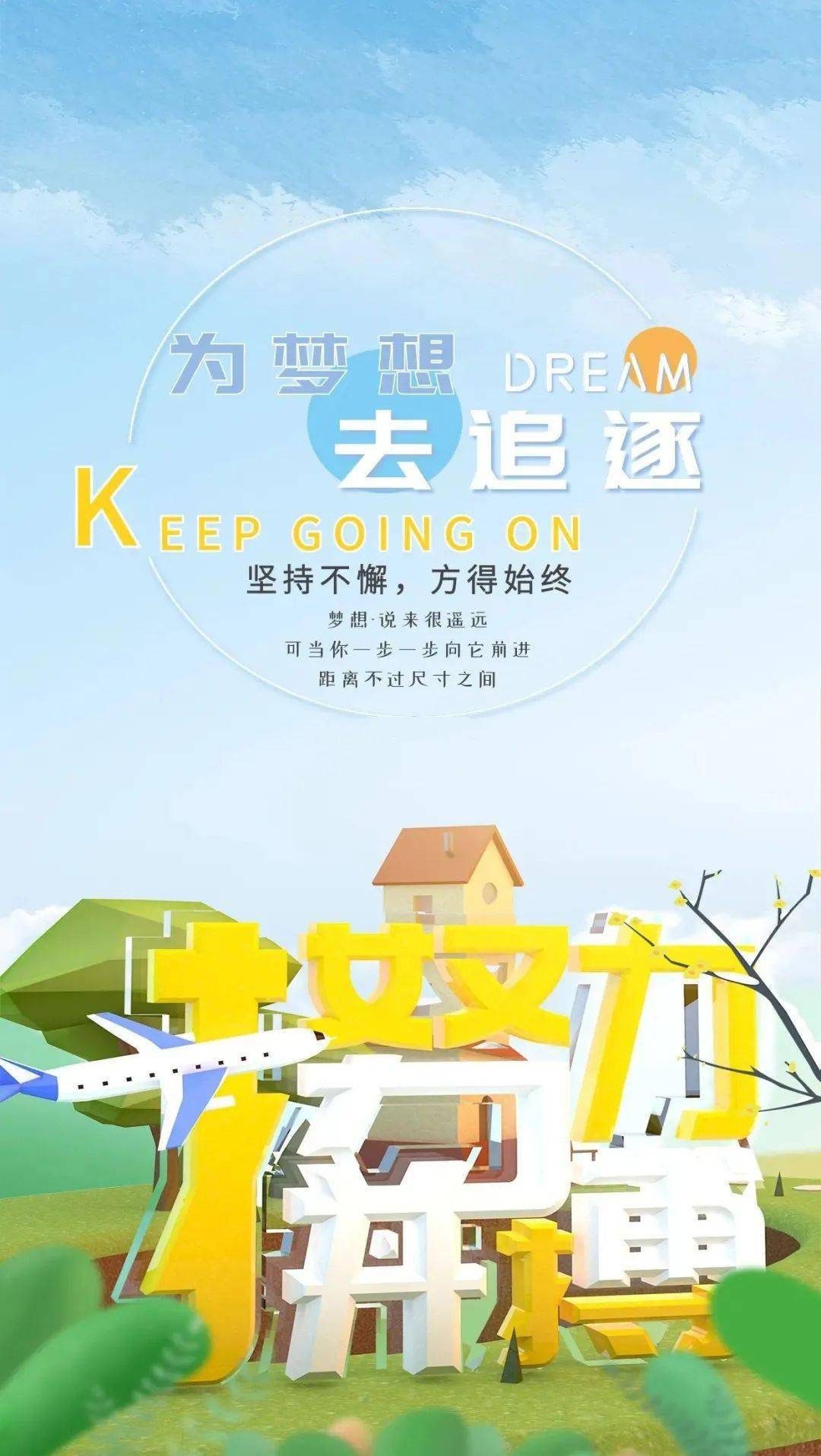 8月19日早安正能量激励语录说说 初秋8月早安暖心话语励志短句图片