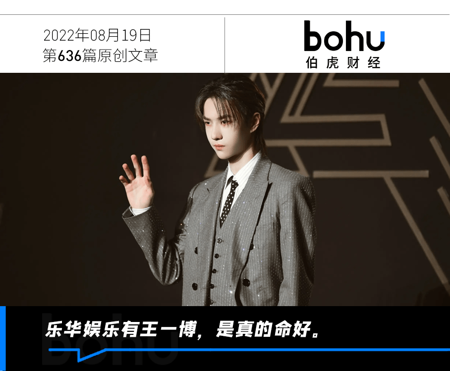 没有王一博,哪来的乐华上市_偶像_杜华_公司