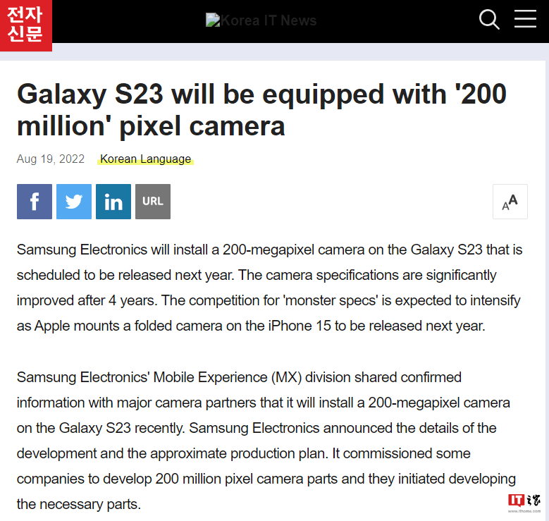 三星相机合作伙伴：Galaxy S23 Ultra 确认搭载 2 亿像素镜头插图
