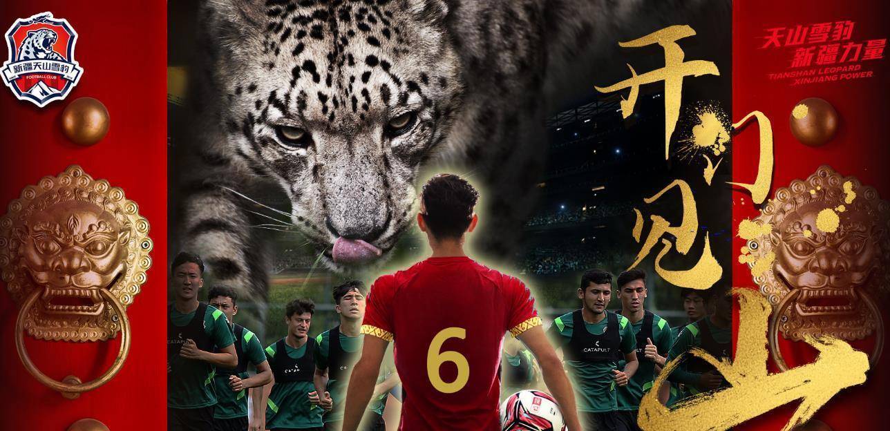 10名u23球员首发的新疆天山雪豹,惨遭江西逆转_比赛_大门_首发阵容