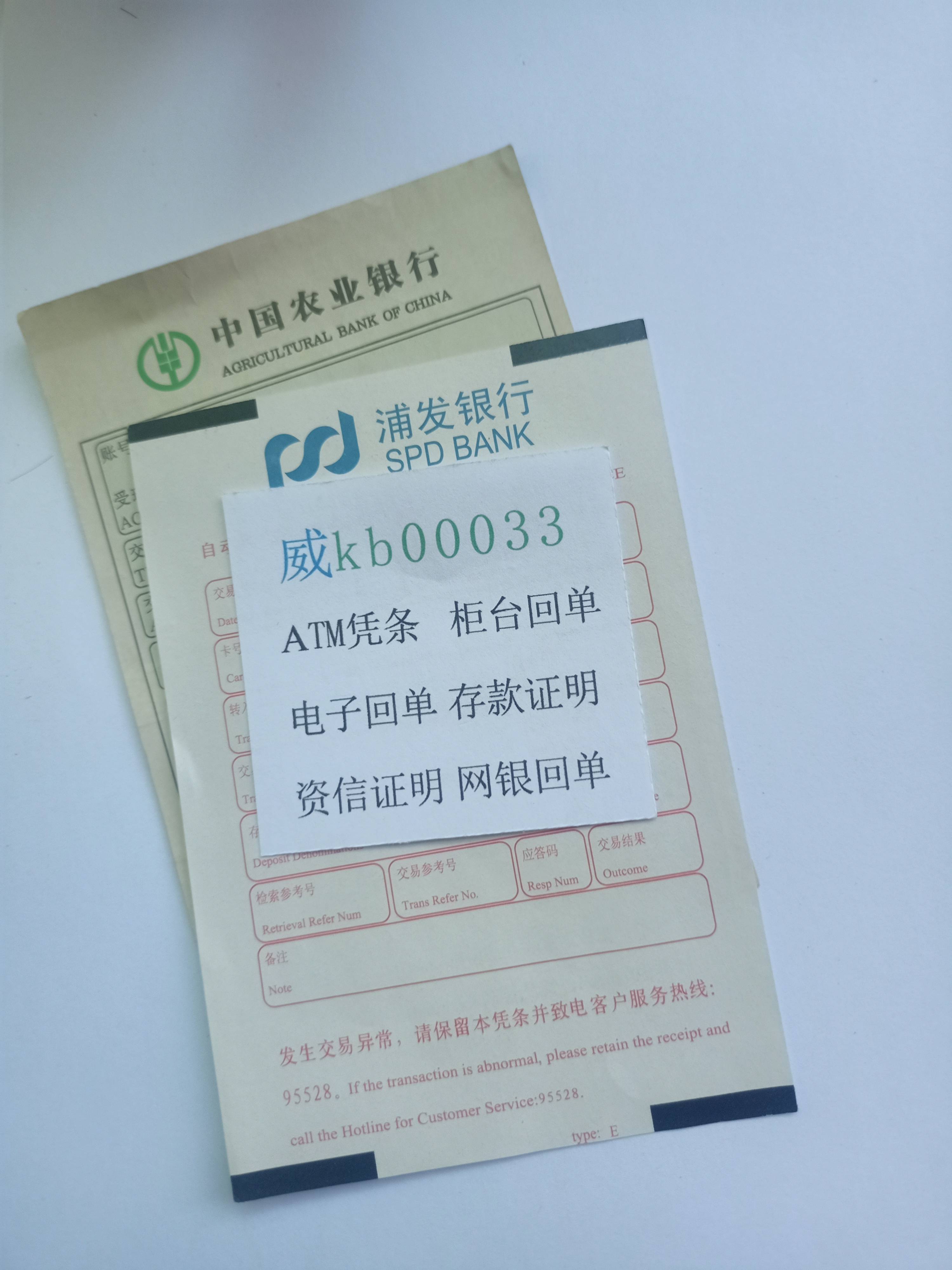 中国农业银行atm流水号 来自搜狐网