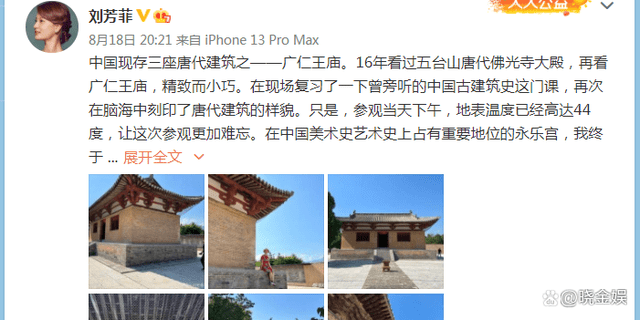 刘芳菲：痴迷于古典文化，冒着44度高温奔赴山西芮城参观广仁王庙