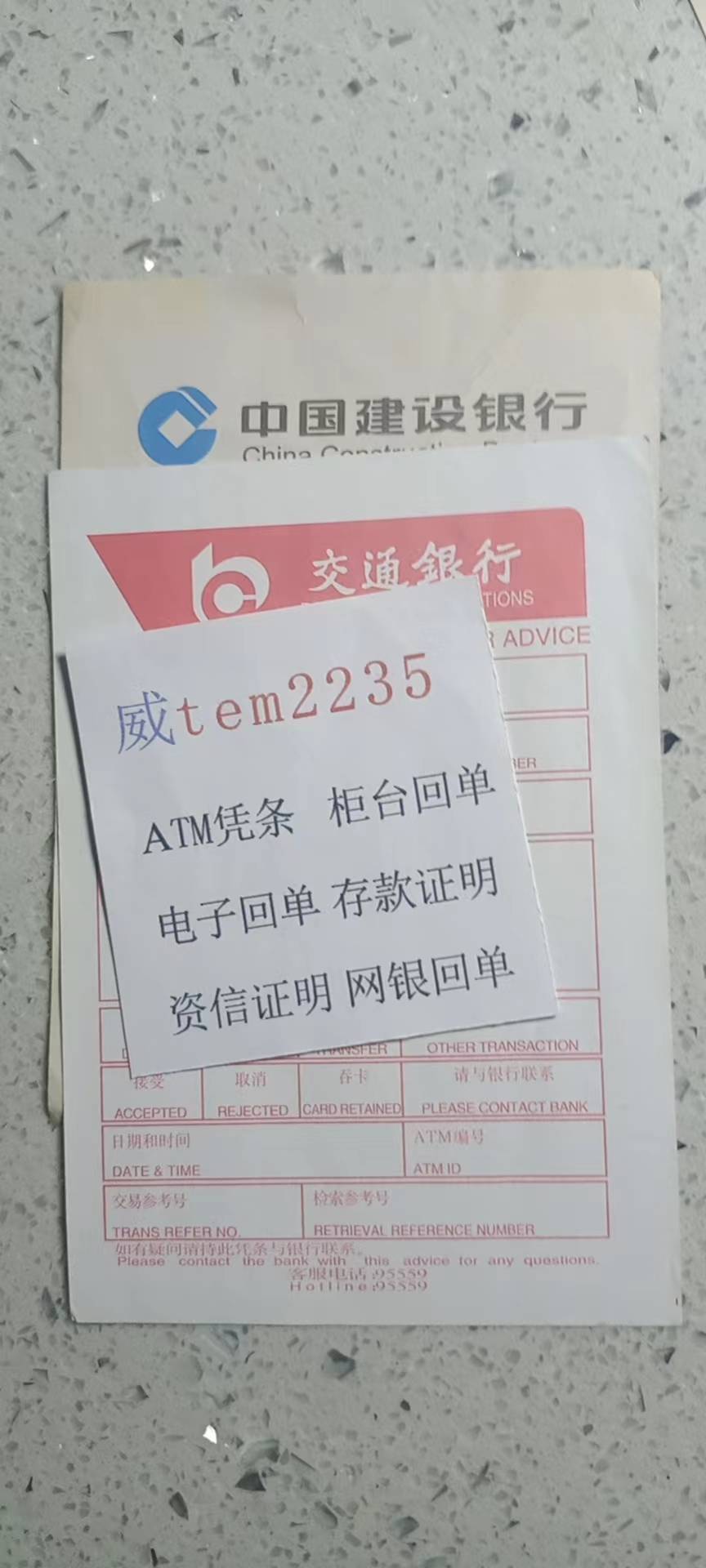 湖州ATM转账回执单小票哪家好 来自搜狐网