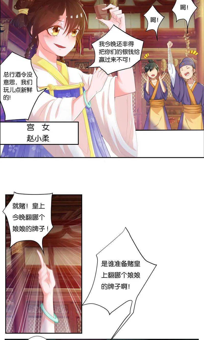 吞人漫画入腹图片