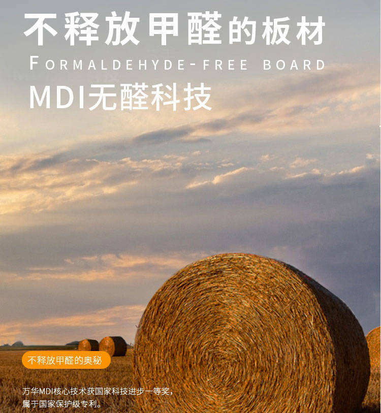 mdi无醛胶,没有甲醛是真的吗?