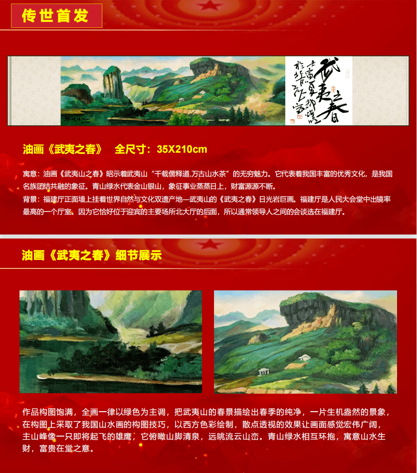《青峰腾飞·日照山河》中国第三代油画家都耀明大师作品_集邮_钱币
