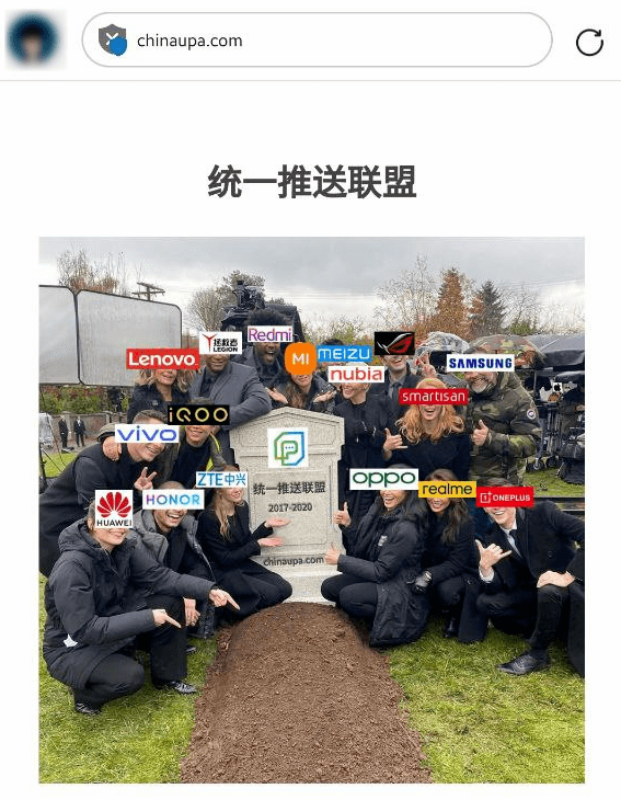 標準化發送國聯官方網站都沒了，但它這三年救了你的Android機
