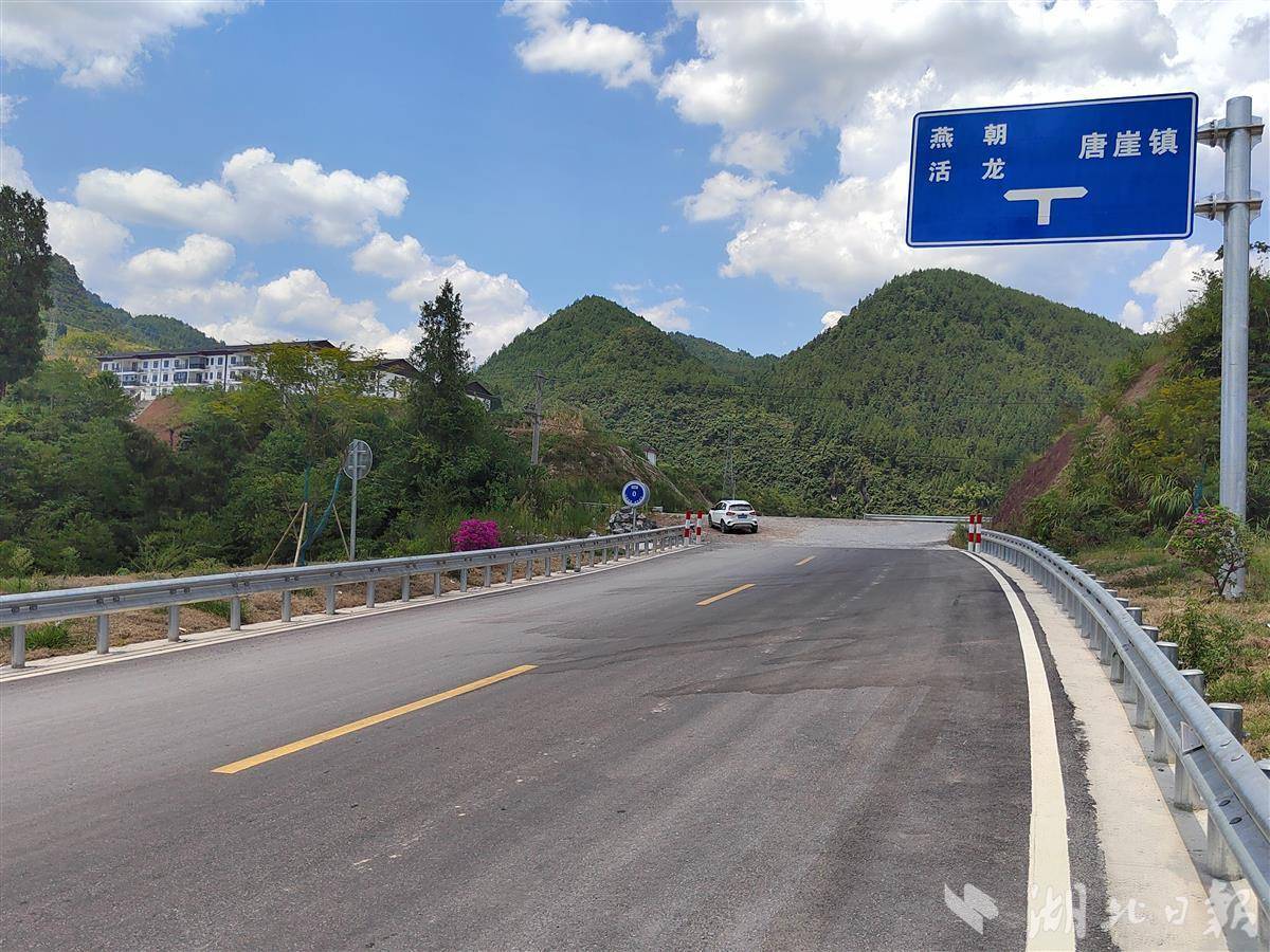 这条公路,名叫"唐朝"_朝阳寺镇_咸丰县_项目