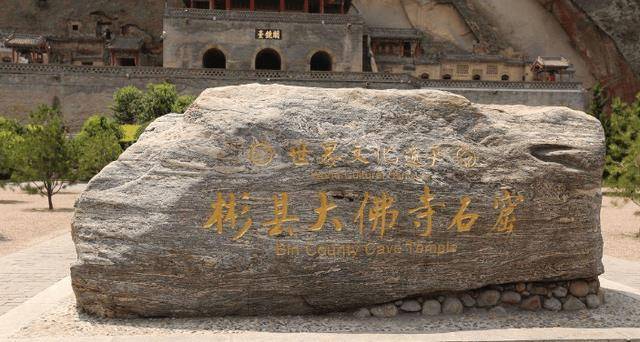 陕西一古寺，拥有107座石窟，闻名世界，位列世界文化遗产！