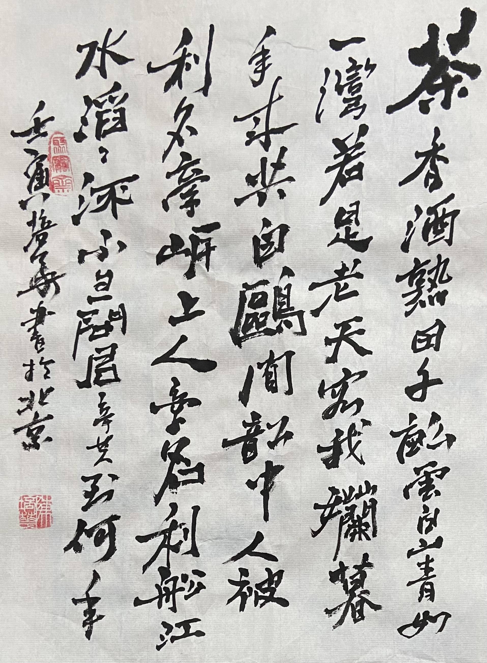 艺术视界书画院艺委会批准为副院长2021年12月9日朱墨竹创始人陈培华