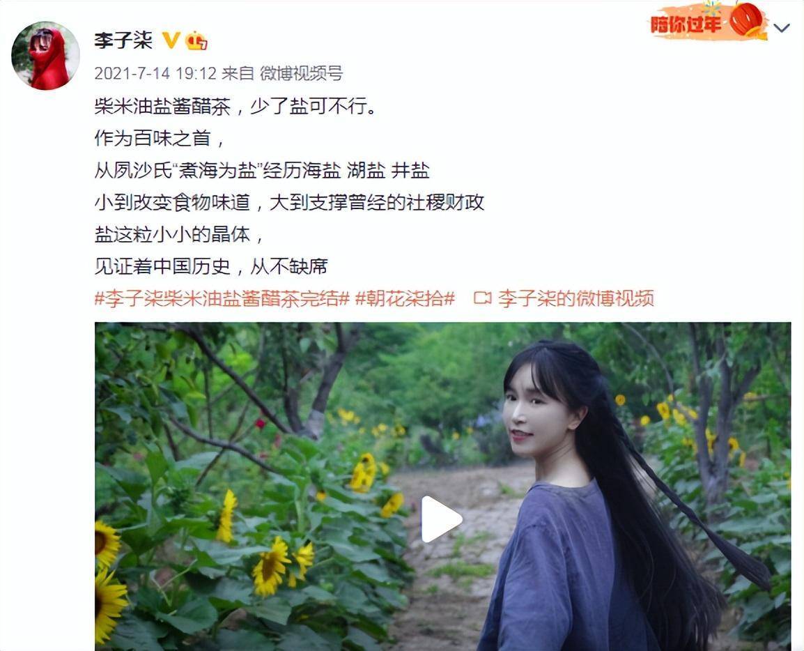 李子柒最新發聲_李佳佳_賬號_公司