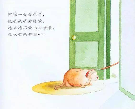 绘本"悦"读|东艺幼儿园推荐——《我永远爱你》_阿雅_男孩_爱意