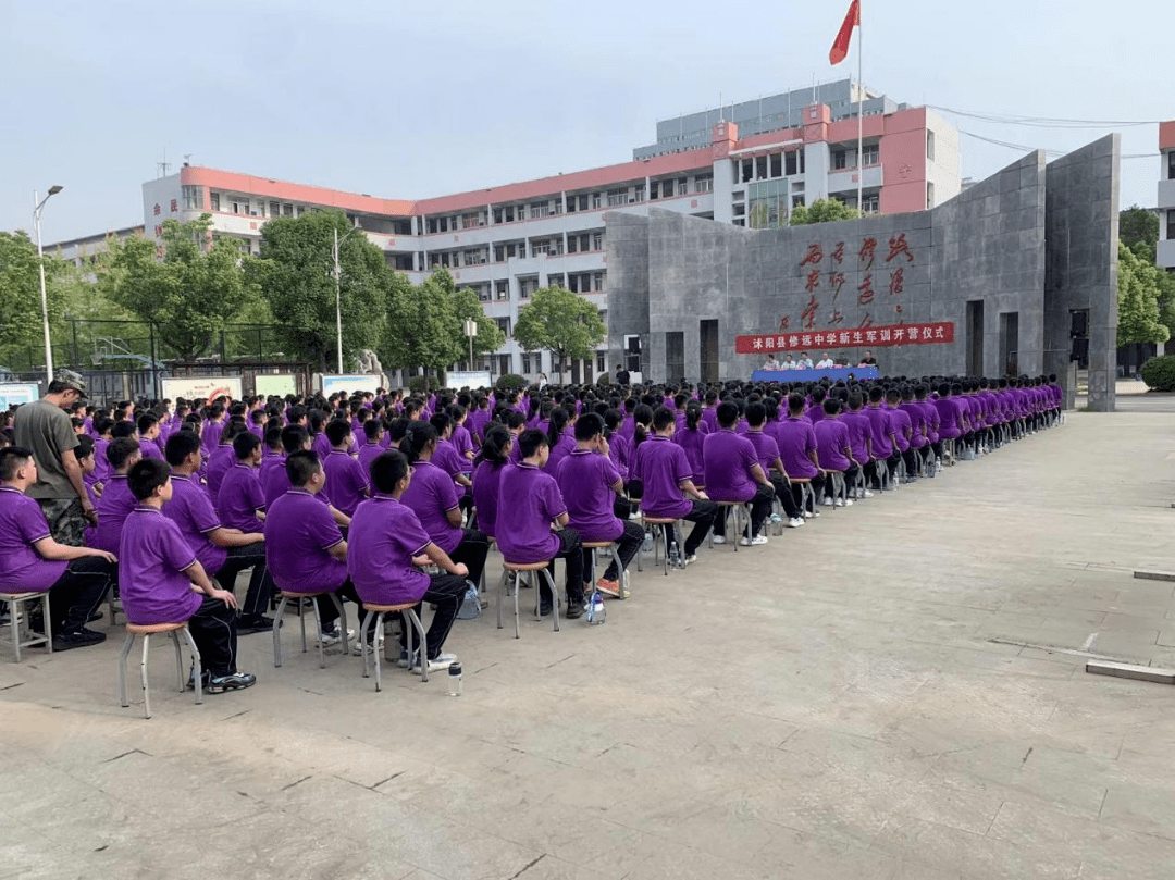 沭阳修远中学宿舍图片