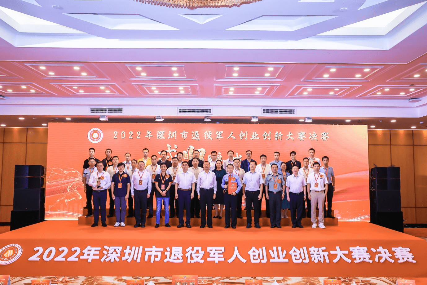 创业队伍再添生力“军”,2022深圳退役军人创业创新大赛收官_项目_军创_投融资服务