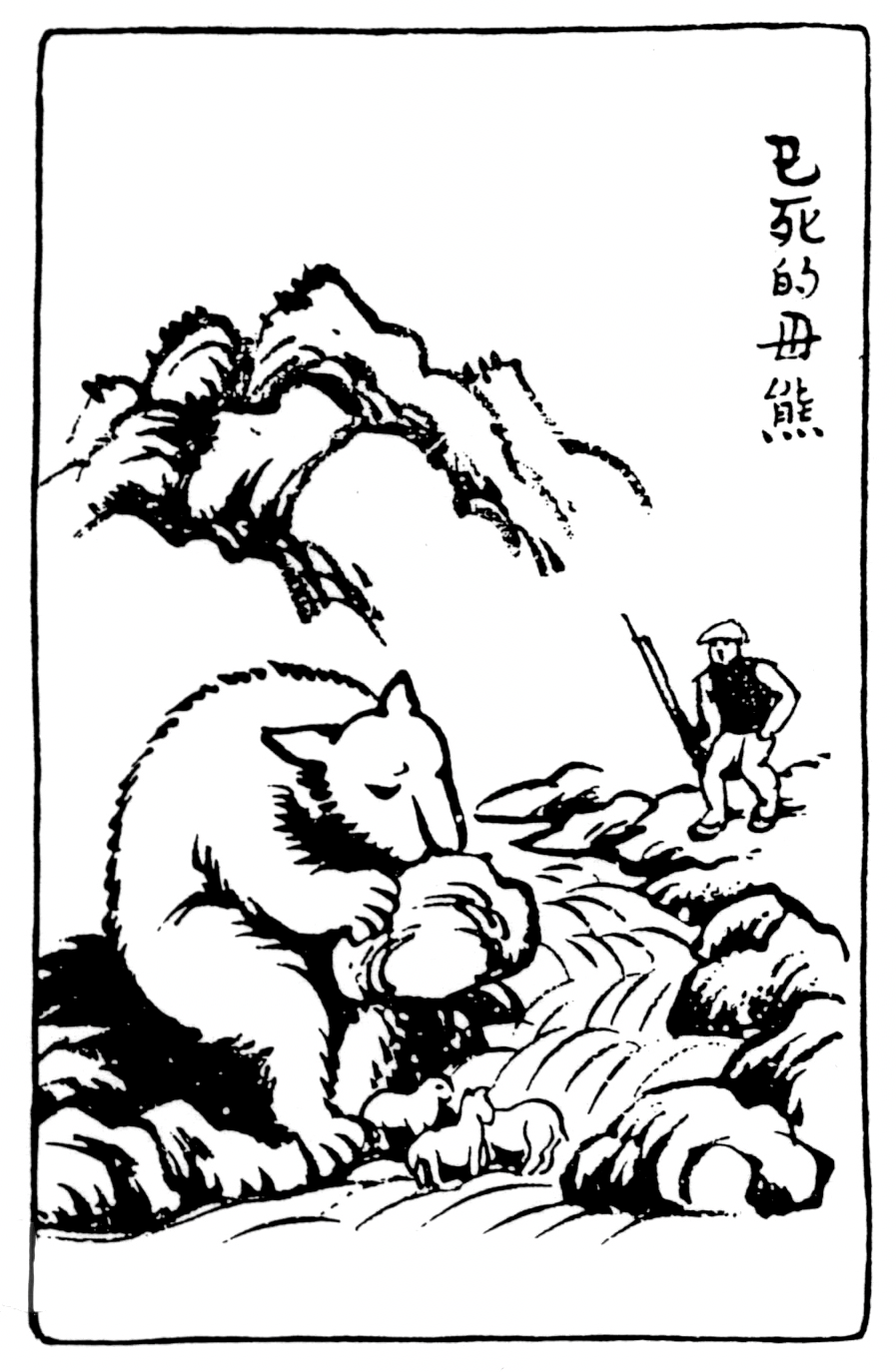 丰子恺长达半世纪的奇作,弘一法师题词,纪念珍藏!_画集_李叔同_书法