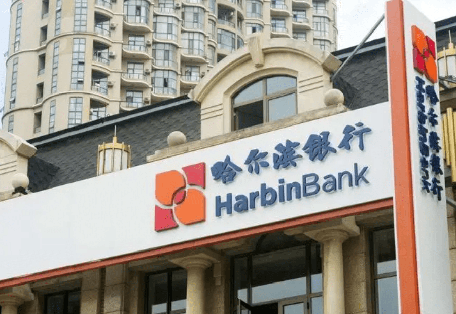 哈尔滨银行陷欺诈漩涡：与客户共谋骗取民企28