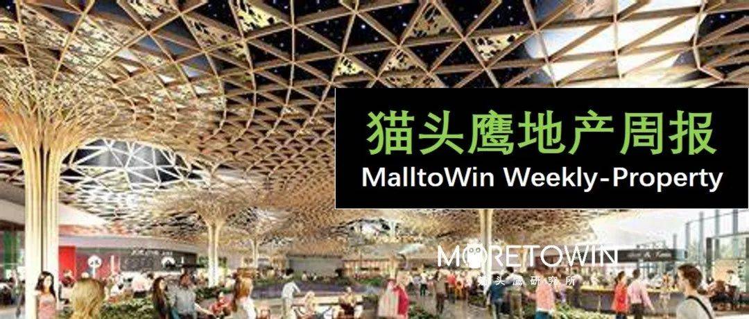 龙湖江西首座天街开业;武汉将打造2个国际一流商圈;中骏地产调整架构仅剩四大区域_经济_组织_武汉