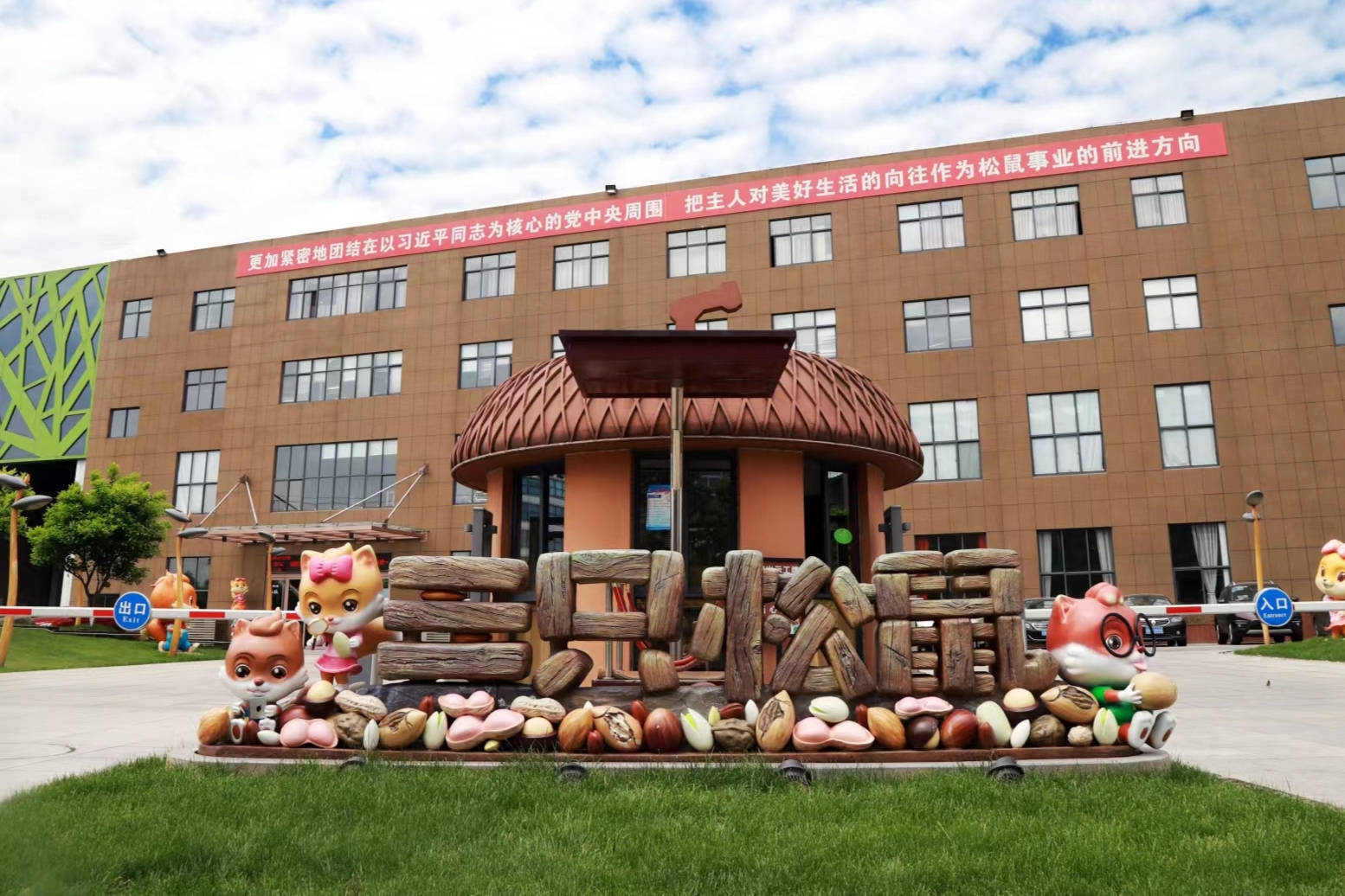 线下_门店_发展