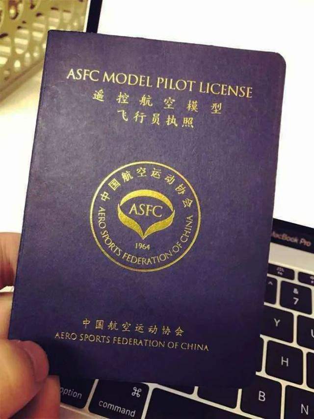 caac無人機執照,aopa合格證,asfc執照,utc證書的區別_駕駛員_航空器