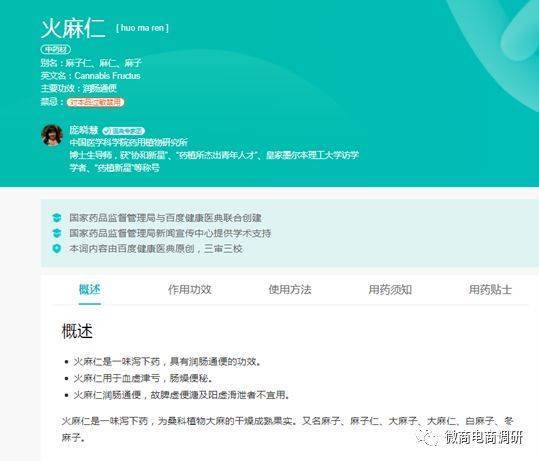 月瘦8到25斤 百草养生元八级分销团队计酬模式涉嫌违法(图25)