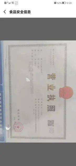 沈掌柜的馄饨(衣裳街店)信息公示营业执照名称:吴兴星莱奶茶店地址