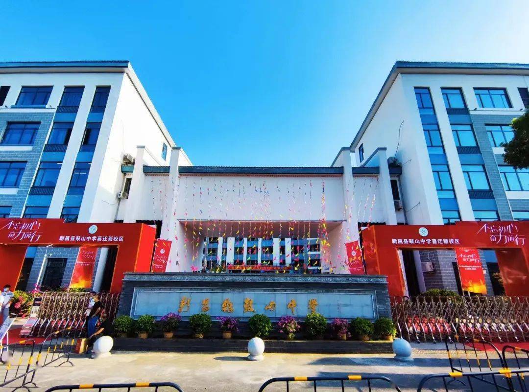 新校区,新起点,新征程——热烈祝贺鼓山中学喜迁新校区_高一_师生