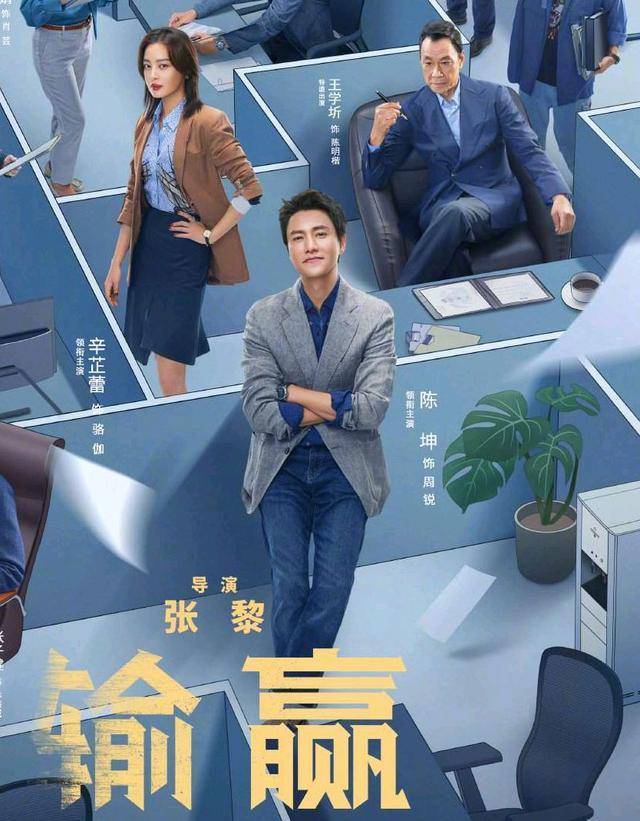 商战大戏《输赢》开播:被忽视的三个配角,才是真正的狠角色!