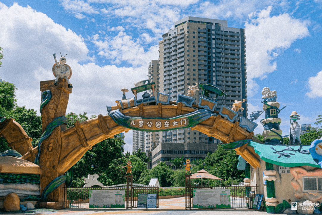 相伴35年的深圳儿童公园将改造:"请务必保留石头滑梯!