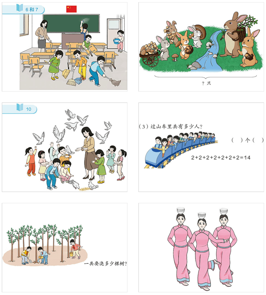 教育部关于人民教育出版社小学数学教材插图问题的调查处理通报