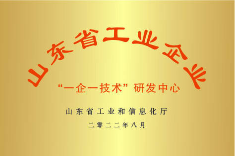 【喜讯】祝贺润达生物入选山东省一企一技术研发中心