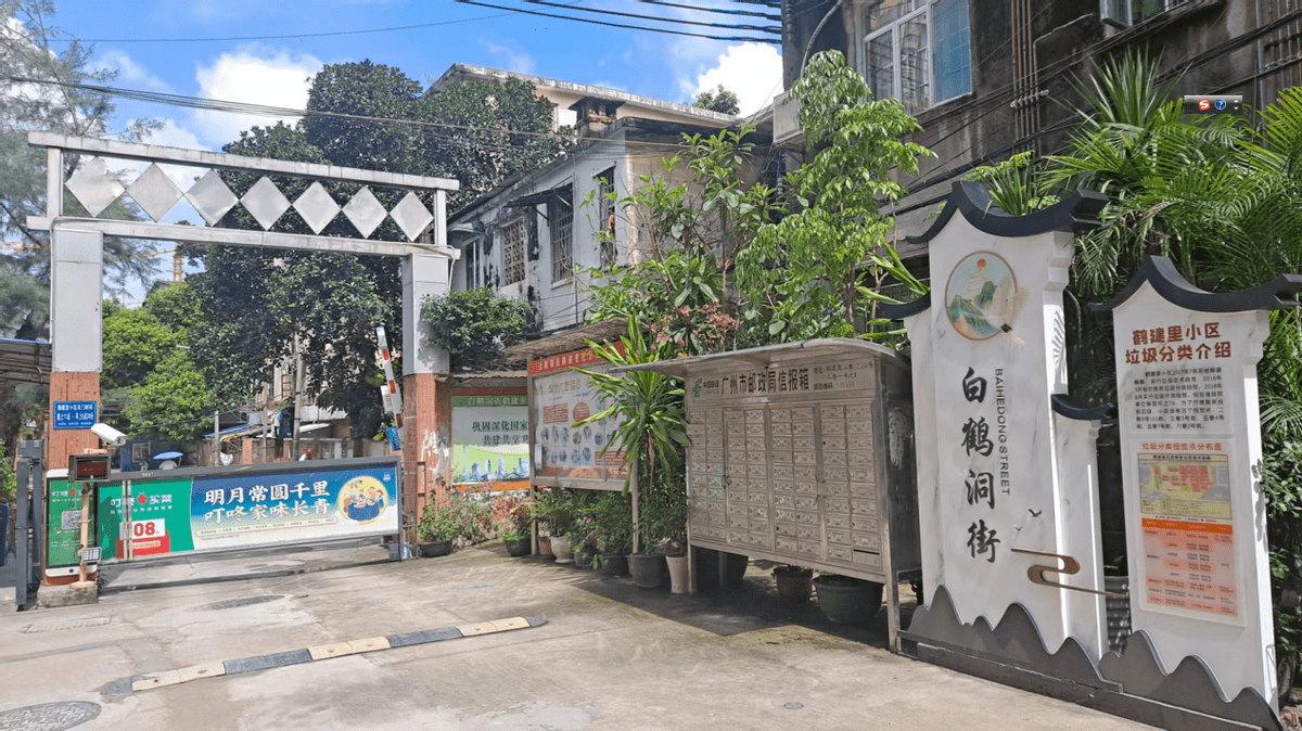 鹤建里小区改造后的面貌目前,区白鹤洞街道目前共有87个生活垃圾分类