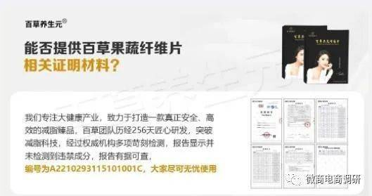 月瘦8到25斤 百草养生元八级分销团队计酬模式涉嫌违法(图2)