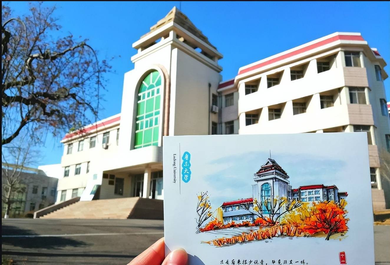 烟台鲁东师范大学图片