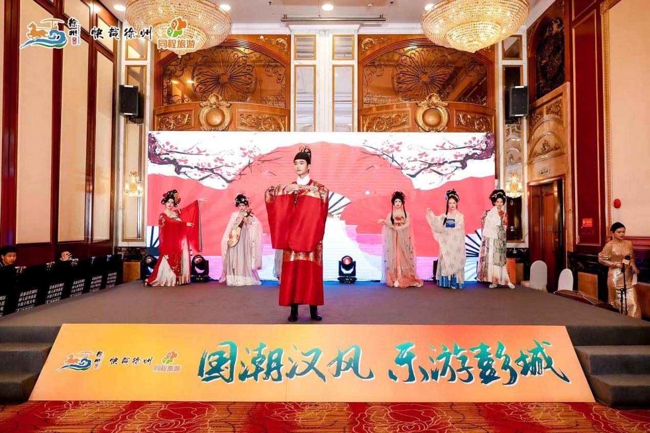 “国潮汉风 乐游彭城”!徐州汉文化旅游推介会在南京举行