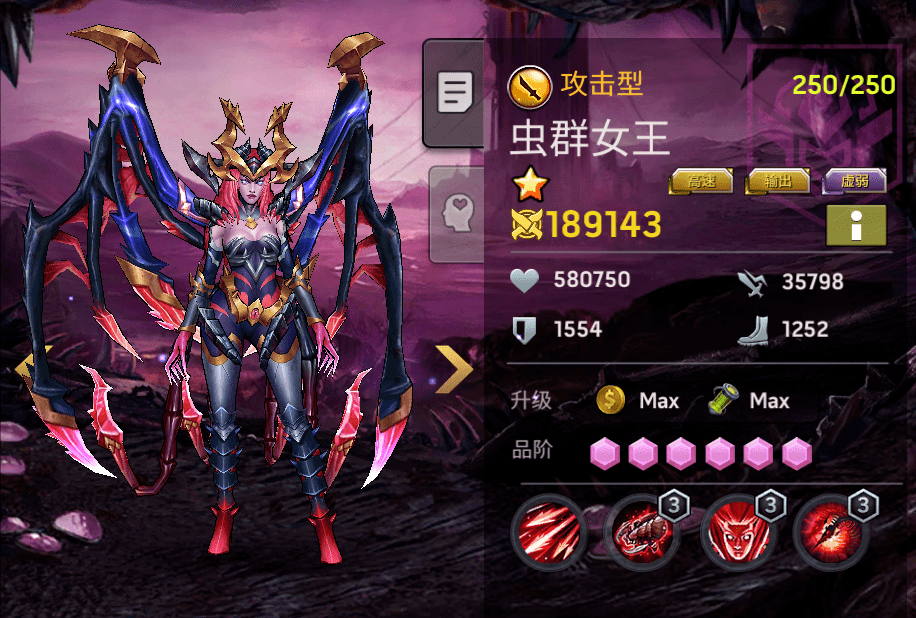 《末日血战》8000的生存宝箱买不买:虫群女王_技能_英雄_阵营