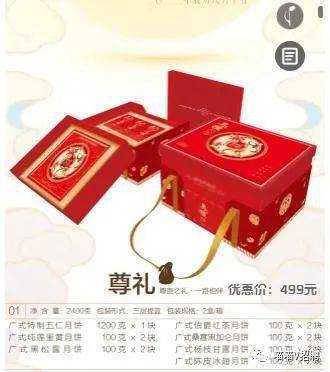 【福利贴】中秋福利采购合集_礼盒_大连市_月饼