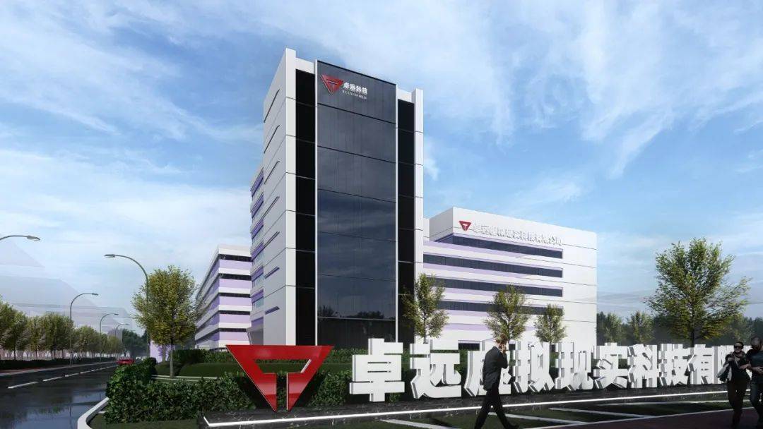卓远vr项目在广州番禺动工，将于2023年底建成投入使用