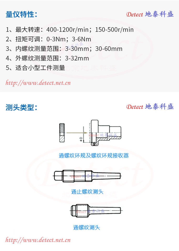 台式螺纹测试机,螺纹快速检测机/半自动测试/全自动测试
