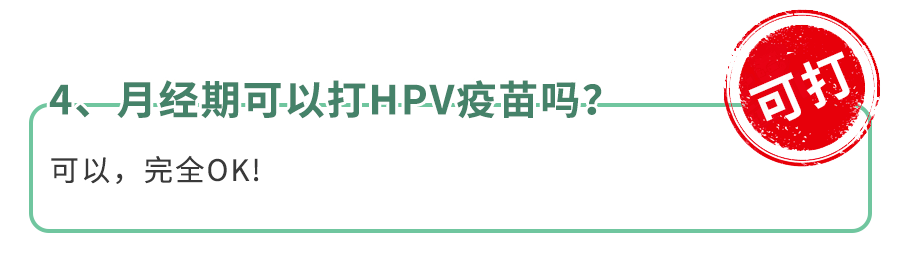 生完娃,还有必要打HPV吗？几价好？