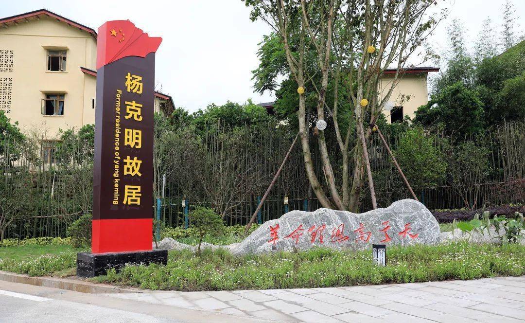 杨克明故居被确认为市级文物保护单位