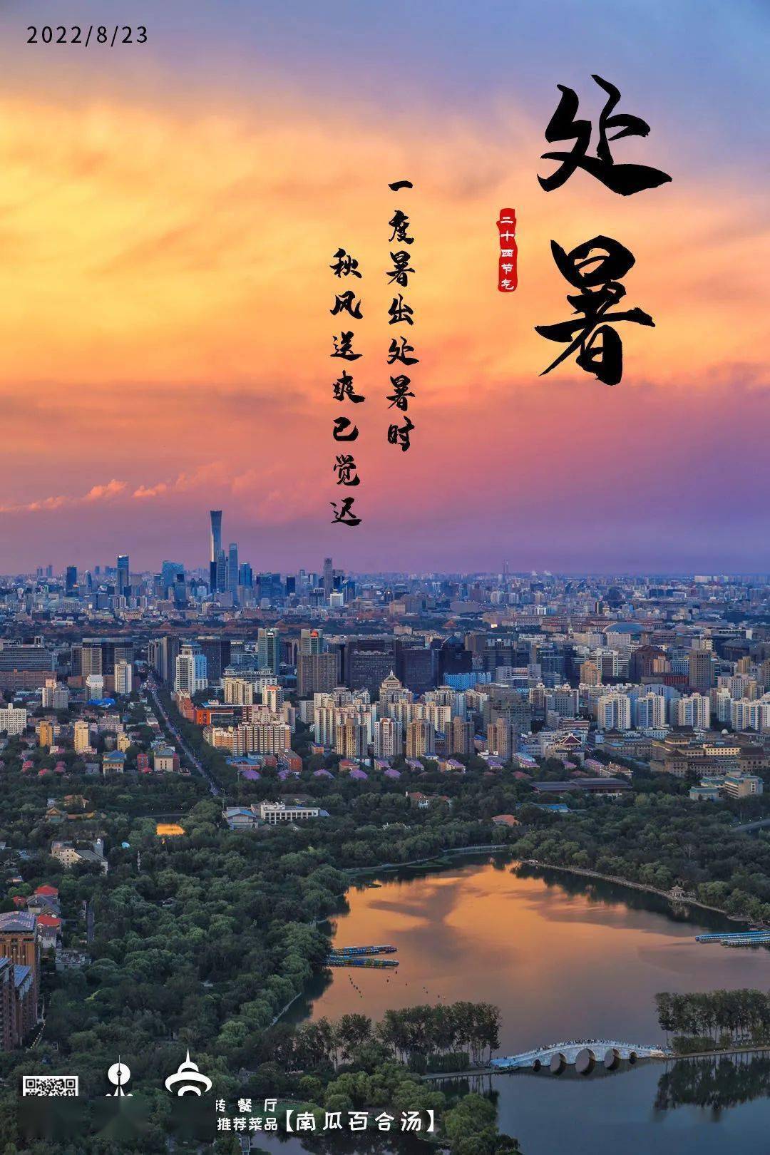 处暑丨登塔赏秋色