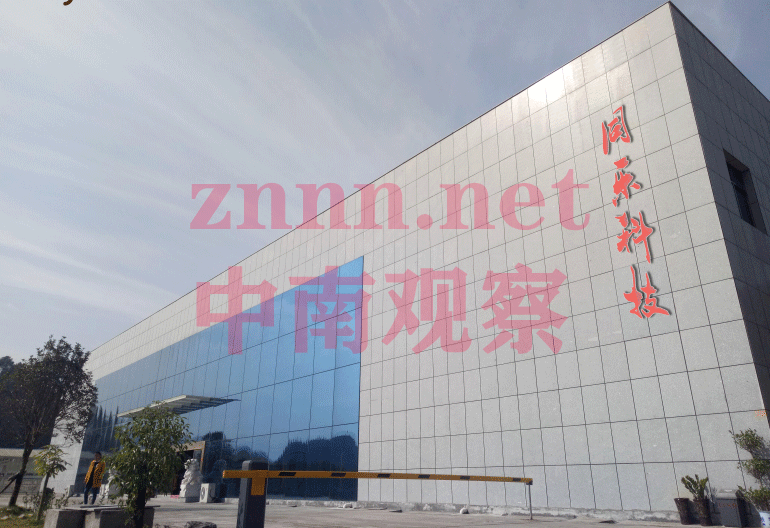 以网络种植黄精致富为名 湖南同乐科技涉嫌拉人头传销(图1)