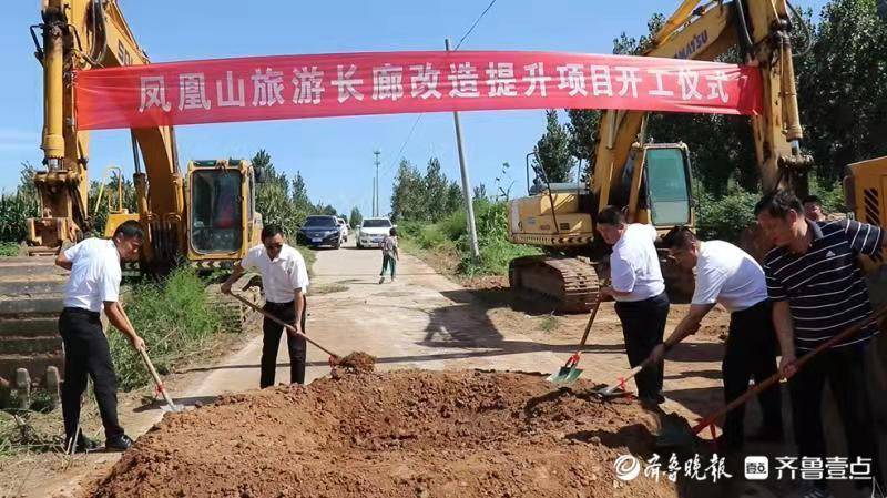宁阳葛石镇凤凰山旅游长廊改造提升项目正式开工