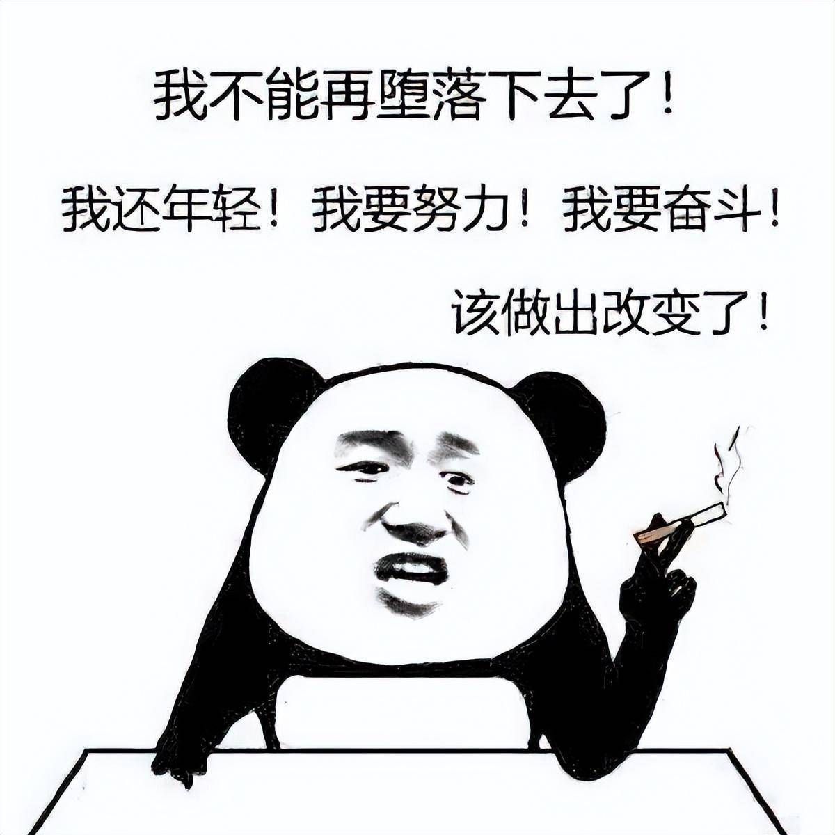 我会努力的表情包可爱图片