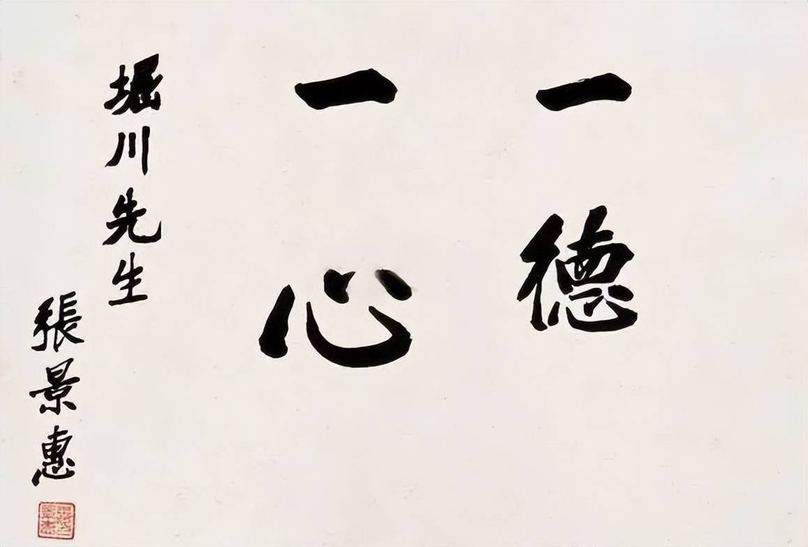 中国史上最无耻的书法,没有之一_张景惠_张作霖_东北