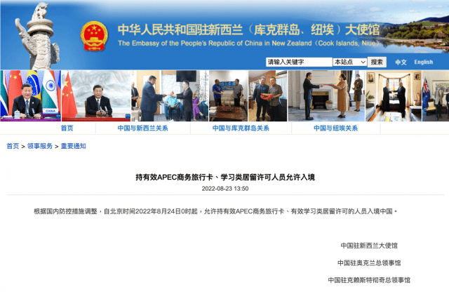 中国驻多国使馆发布通知：24日零时起，允许持此两类证件的外国人员入境中国