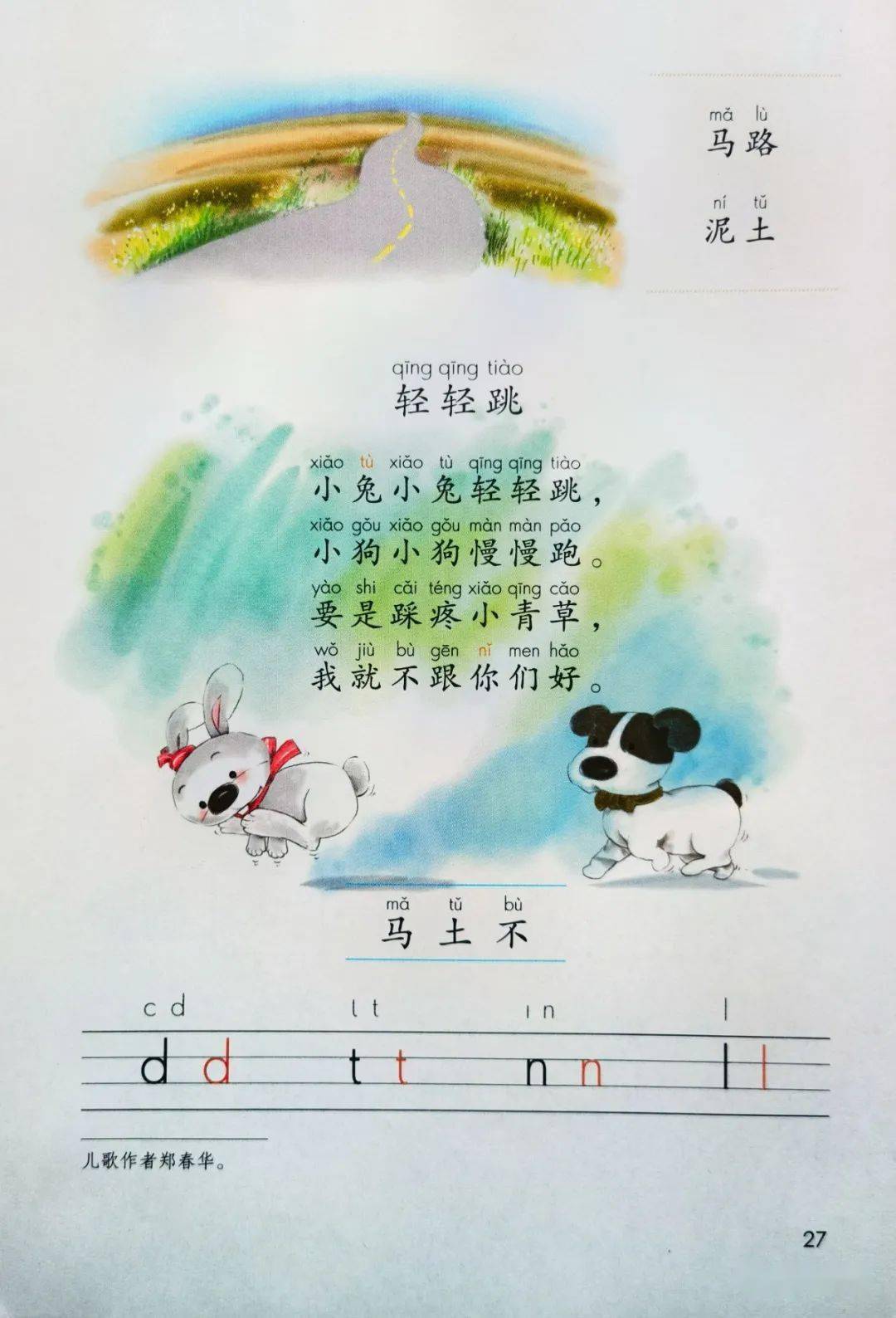 dtnlbpmfiuüaoe快乐读书吧:读书真快乐我大人一起读:小白兔和小灰兔