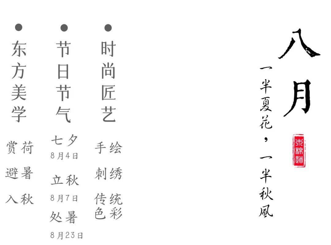 木棉道 | 67弄花香满衣_衣线绣_时尚_白色