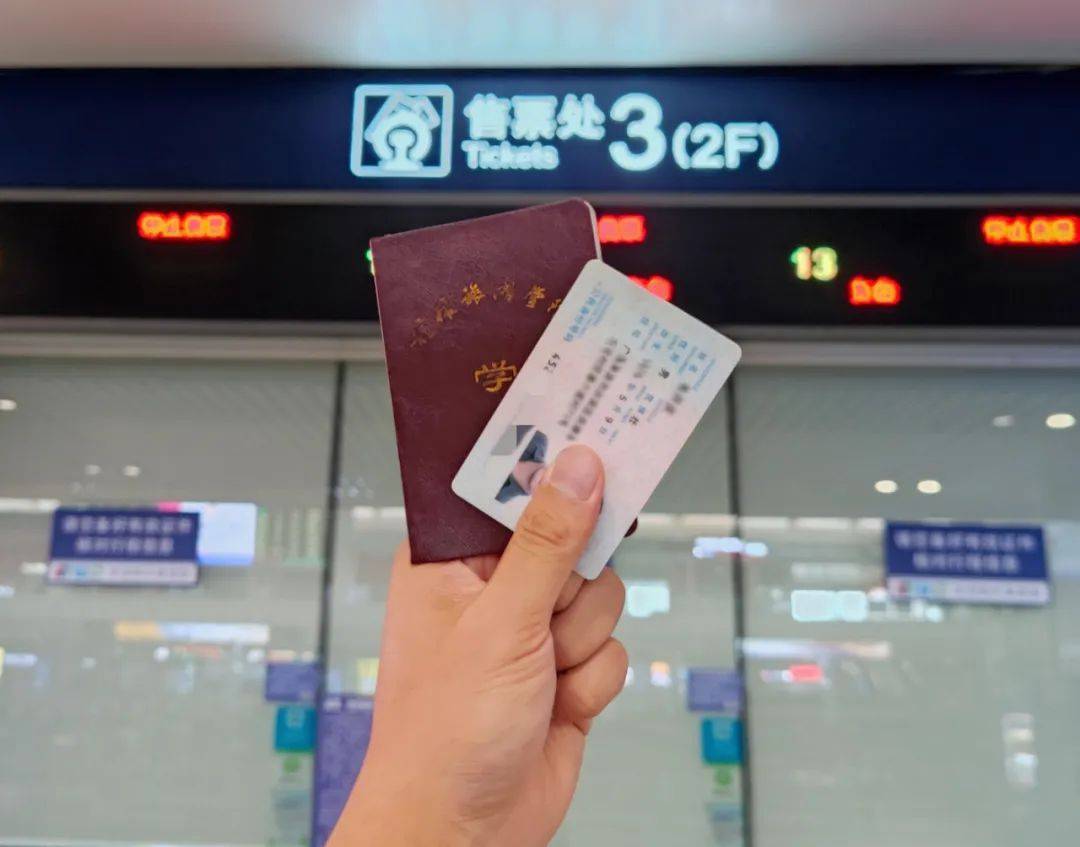 依次将贴有学生火车票优惠卡的学生证,身份证放置于自动售票机优惠卡